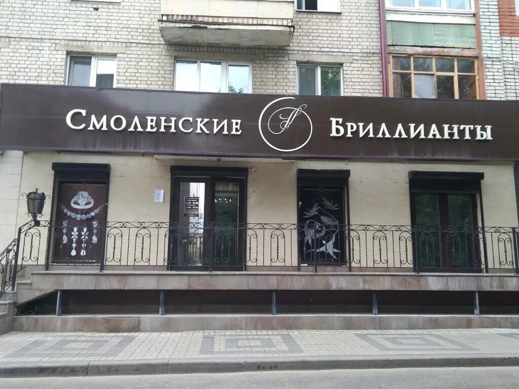 серьги смоленские бриллианты. салон бриллиант. смоленские бриллианты логотип. серьги с бриллиантами смоленск. смоленские бриллианты prestige.