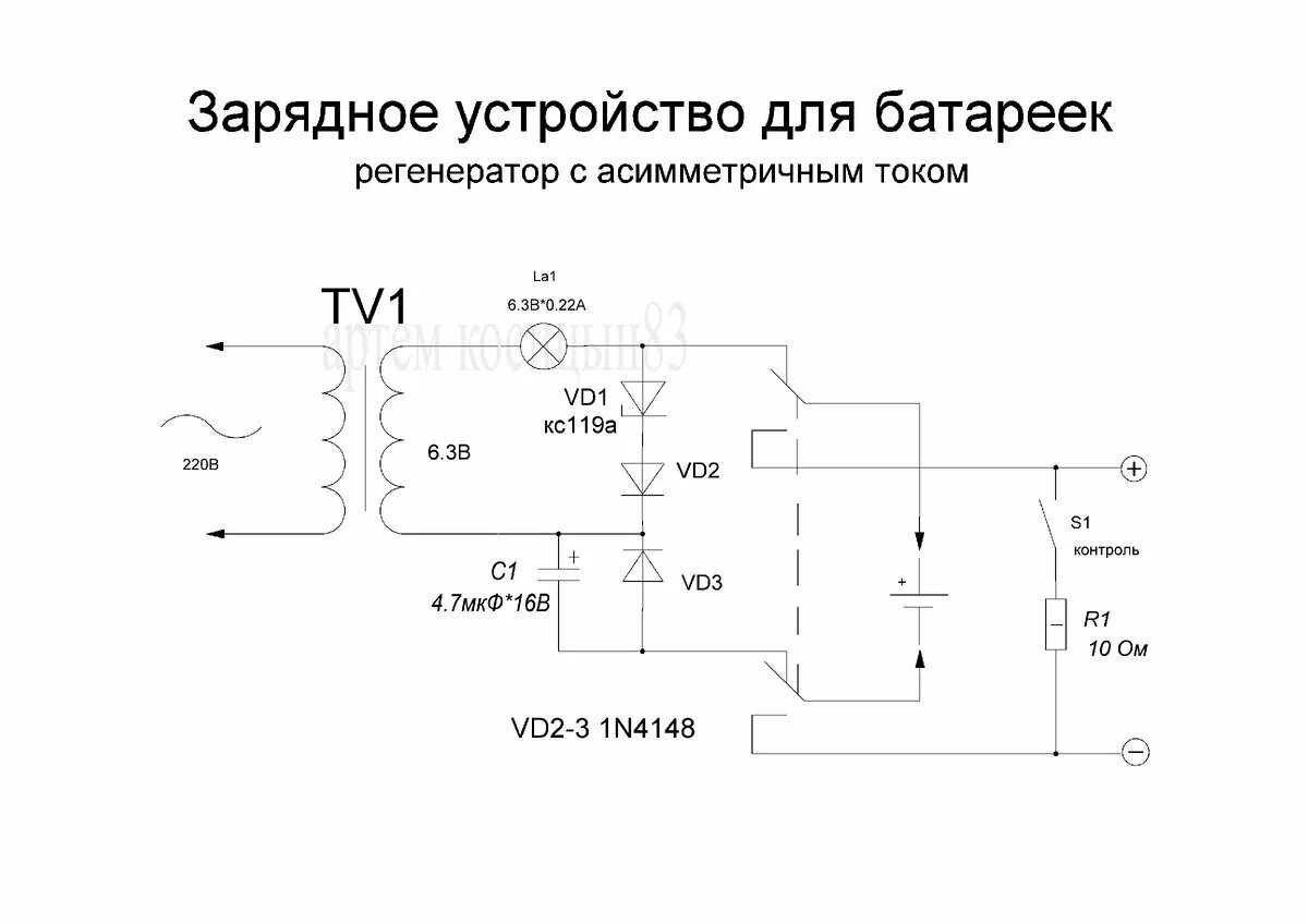 ЗАРЯДНОЕ УСТРОЙСТВО ДЛЯ БАТАРЕЕК Nicd battery charger, Nimh, Nimh battery charge