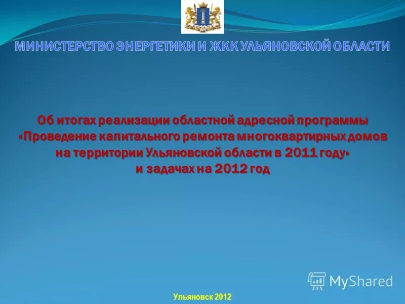 об утверждении региональной адресной программы. об утверждении региональной адресной программы. программы переселения граждан из аварийного жилищного фонда. региональная программа переселения. распоряжение правительства пензенской области.