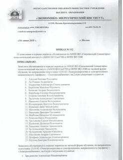 Перевод студентов спо