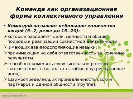 Управленческая команда школы в марте