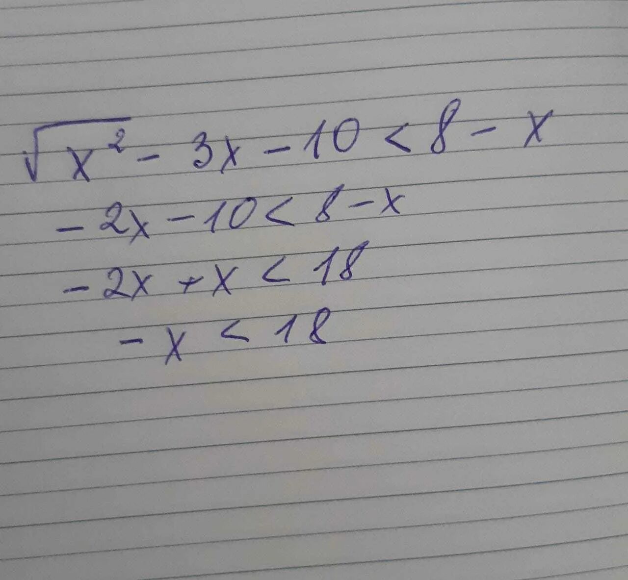 Корень из икс равно 8. Минус х в квадрате. Корень Икс в квадрате. Икс в квадрате плюс Икс. Минус два Икс.