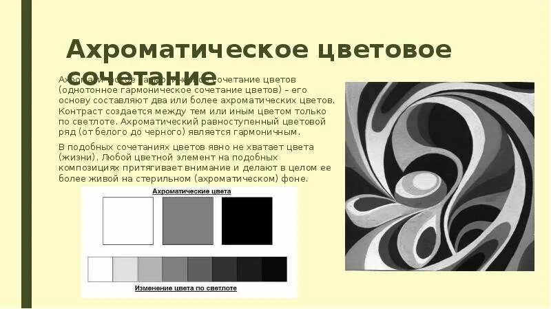 Функция цвета в композиции