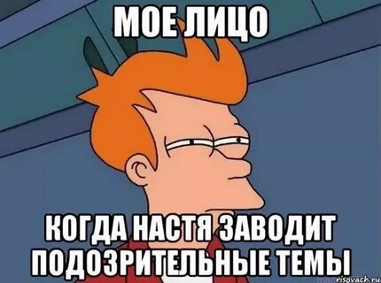 Наст 0