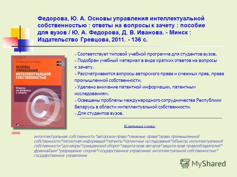 подбор учебной литературы