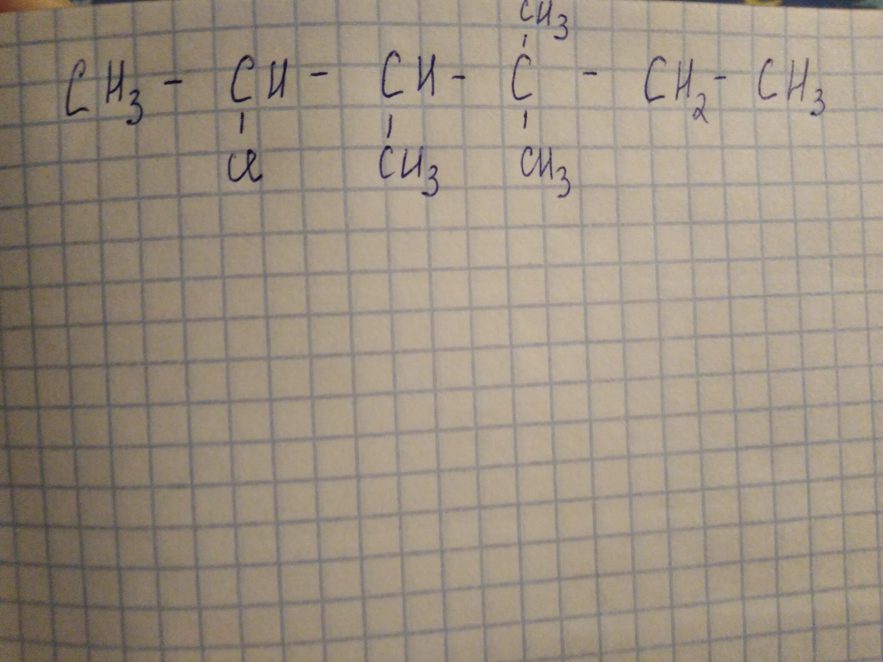 2 хлоргексан. 1 хлоргексан формула структурная. 1 хлоргексан формула структурная. 2 хлоргексан формула. 3 хлоргексан структурная формула.