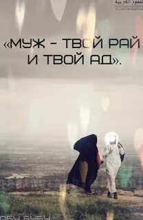Ты мой рай ты мой ад