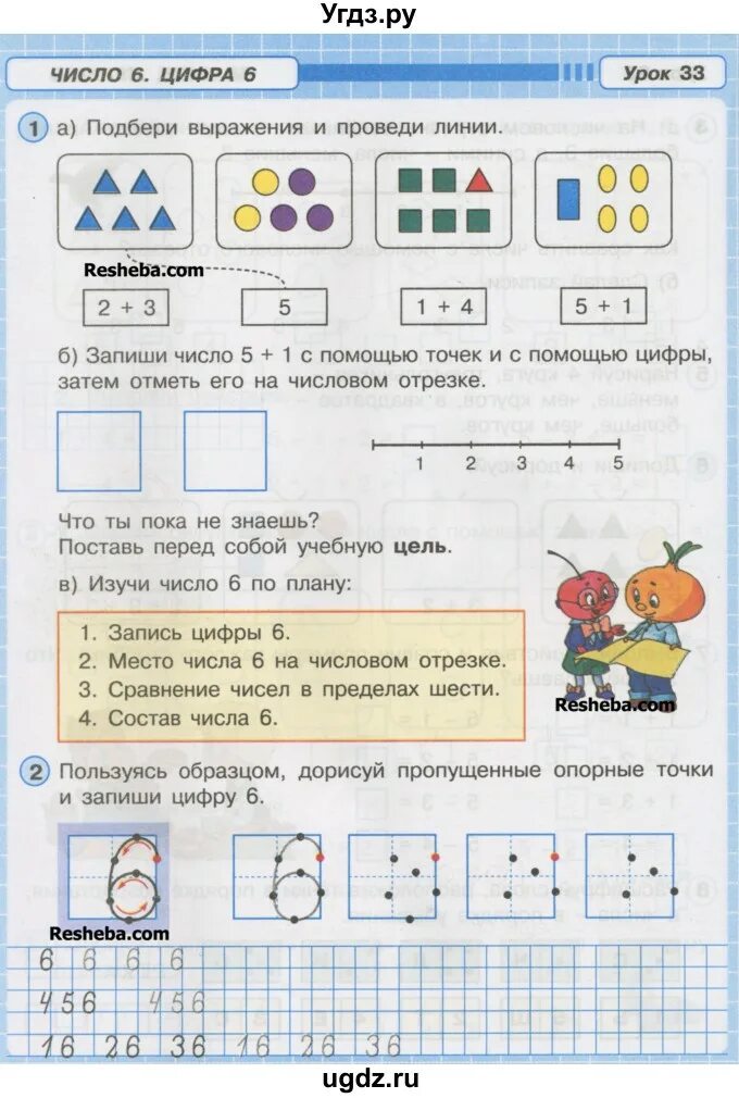 Выполни предыдущую