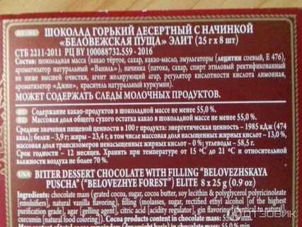 Беловежская пуща состав