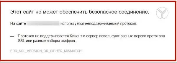 Lkulgost nalog ru протокол не поддерживается. На сайте используется неподдерживаемый протокол. На сайте используется неподдерживаемый протокол.что делать. Zakupki.gov.ru клиент и сервер используют разные версии протокола SSL.