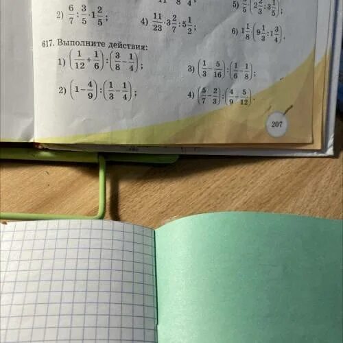 Выполните действия 7 15 4 5. Выполните действия 3-115*3.