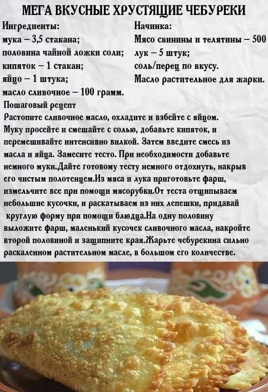 Рецепт вкусного домашнего теста. Рецепт теста для чебуреков. тесто для чебуреков вкусное рецепт. простое и вкусное тесто для чебуреков. тесто на чебуреки с пузырьками хрустящее рецепт.