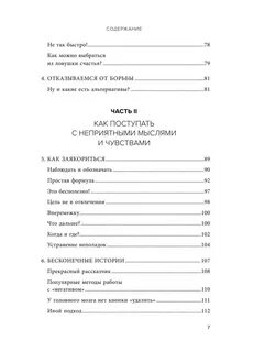 Ведьмина ловушка оглавление
