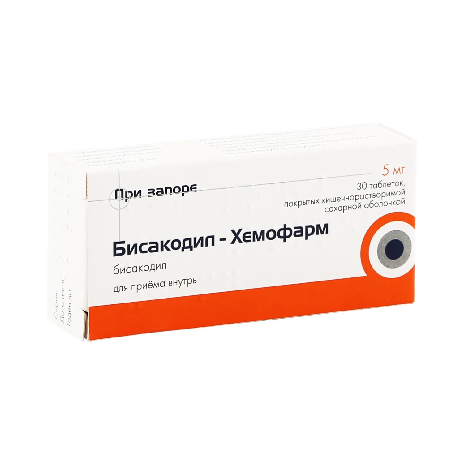 Бисакодил-Хемофарм таблетки 5мг 30. Бисакодил-Хемофарм ТБ 5мг n30. Бисакодил-Хемофарм таблетки 5 мг. Бисакодил-Хемофарм таблетки 5 мг 30 шт.