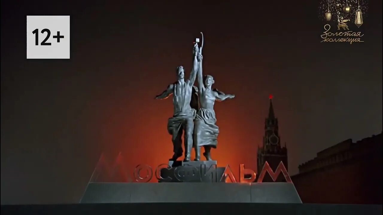 Мосфильм видео. Телеканал Мосфильм Золотая коллекция. Логотип канала Мосфильм Золотая коллекция. Мосфильм Золотая коллекция конец. Мосфильм Золотая коллекция завтра.