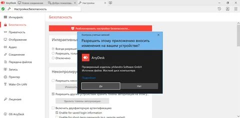 Подключиться подожди