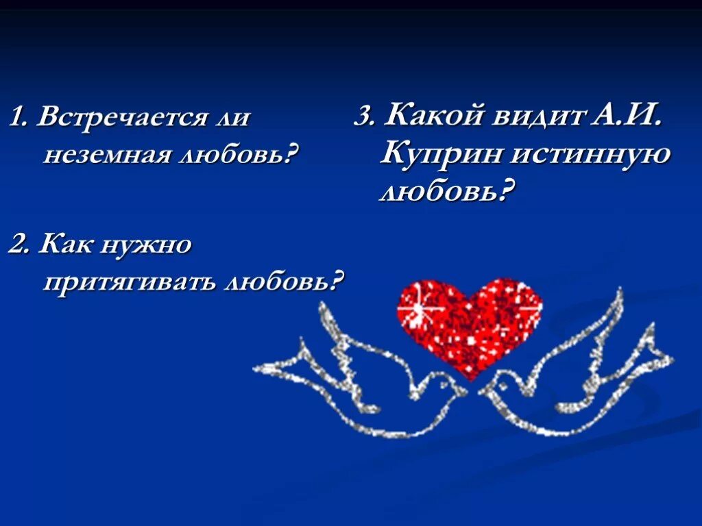 Вышивка любовь. Любовь великая сила любви. Неземная любовь рассказ 2. Зюзинские рассказы дзен. Зюзинские истории дзен.
