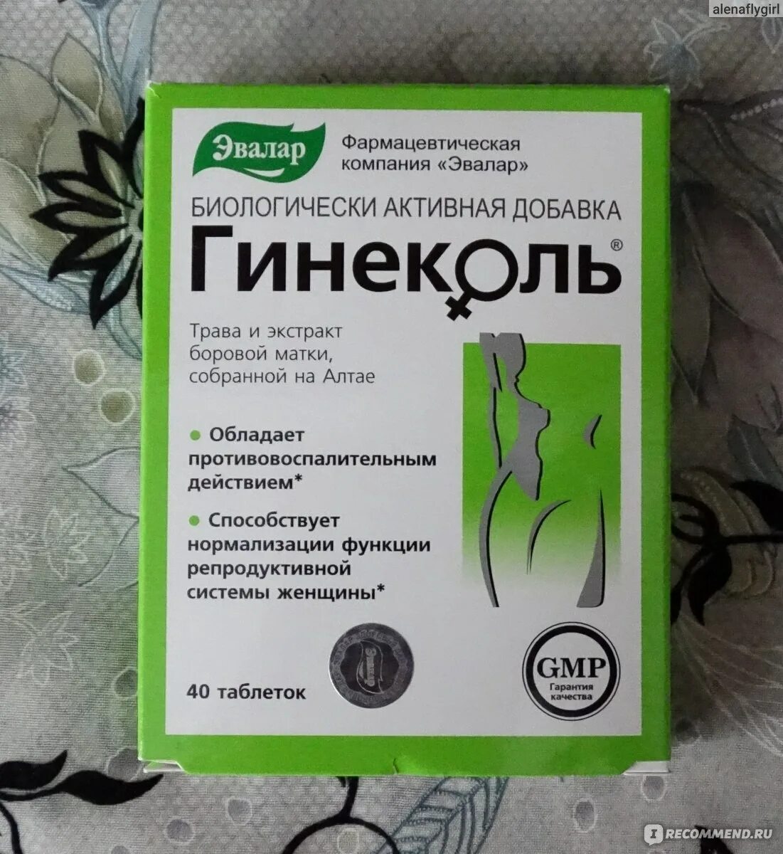 Эвалар менопауза. Гинеколь таблетки Эвалар. Эвалар Гинеколь чай. Лекарство травяное при климаксе. БАДЫ для репродуктивной системы женщины.