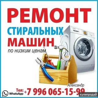 Ремонт техники бор