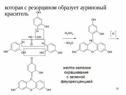 Формальдегид краситель