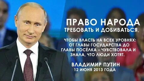 Что говорят о путине
