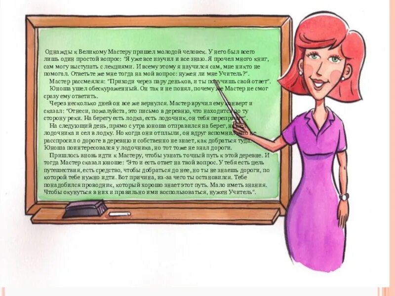 Акция три п картинки. Бояре а мы к вам пришли текст. Приходите юные. Приходите юные. Анекдот доктор откуда у вас картинки.