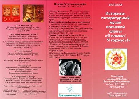 Афиша железногорск красноярский край
