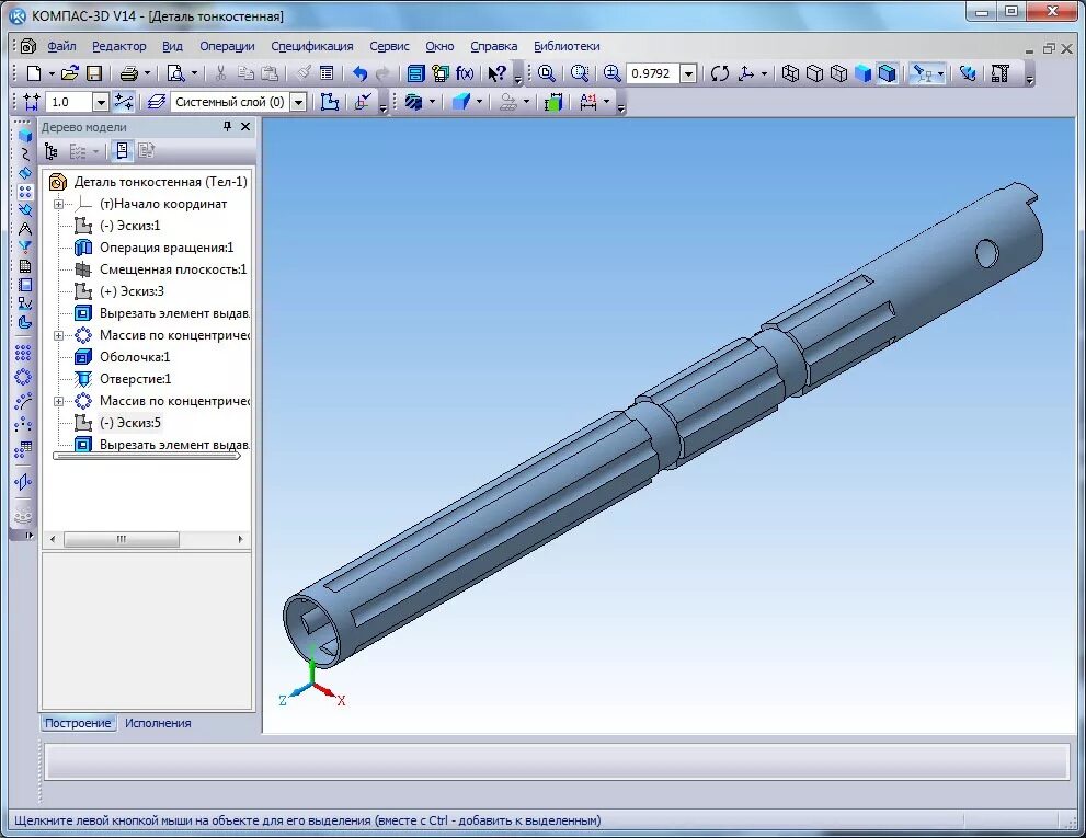 Компас 3д цилиндр. Компас 3d v14 шестерня. Компас 3д отвод. Деталь вал компас 3d. Компас 3d воздуховод.