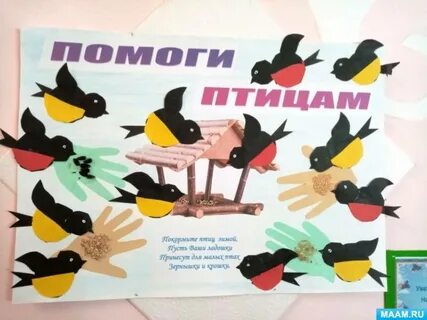 Праздник птиц в детском саду