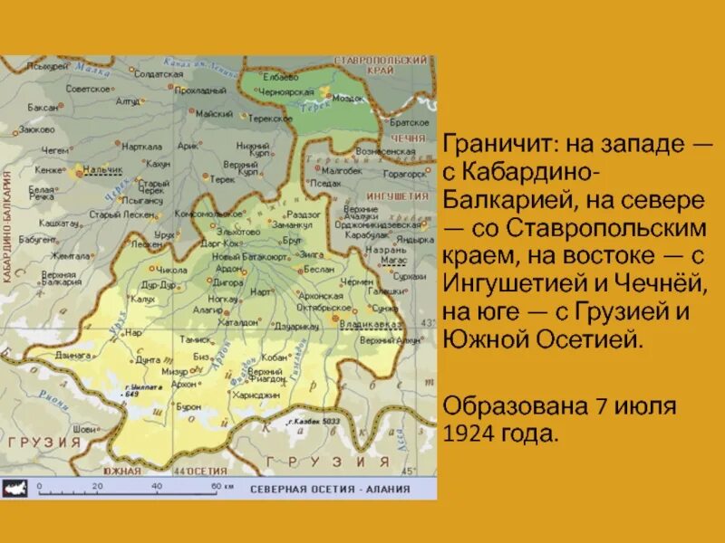 Где находится осетия на карте россии показать. Северная Осетия Алания граничит. Границы Северная Осетия Алания на карте. С кем граничит РСО Алания. Республика Северная Осетия Алания географическая характеристика.