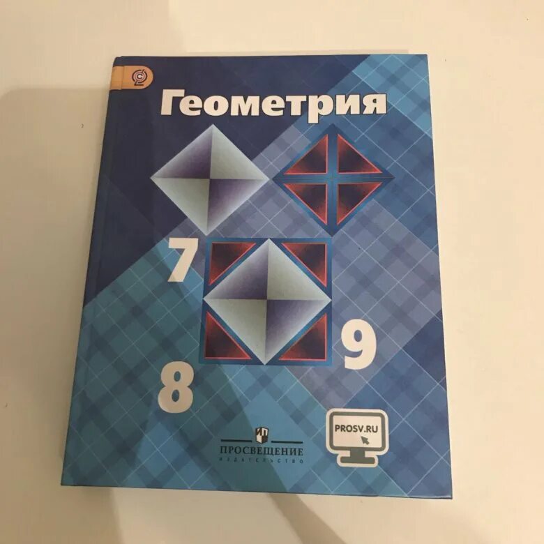 Геометрия стр. Геометрия учебник. Учебник по геометрии 7-9. Учебник по геометрии 7. Учебник по геометрии 7 класс.