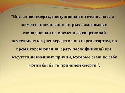Внезапно форум