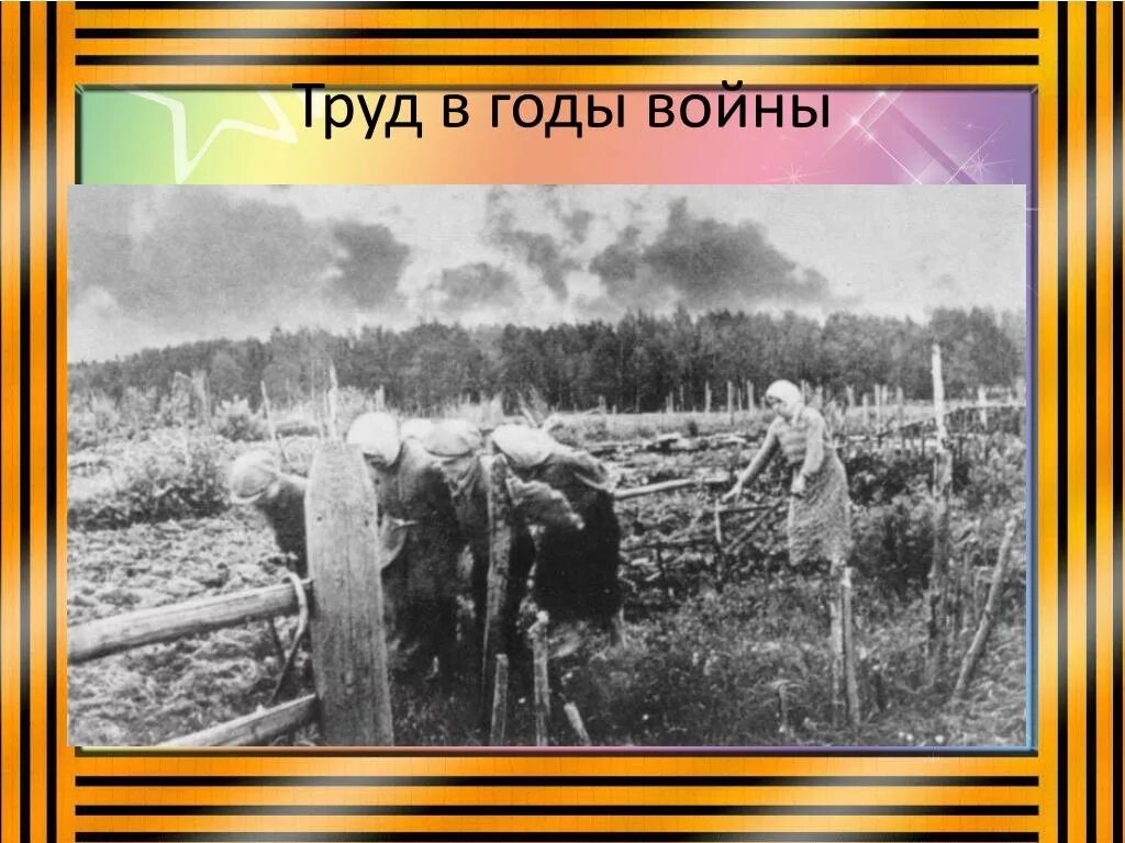 Как жили в тылу