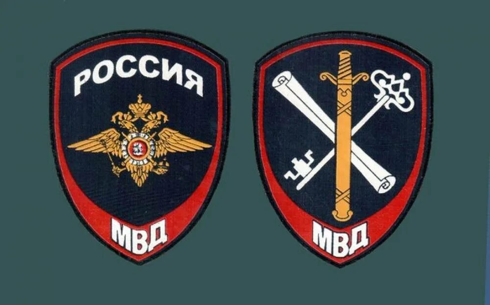 Внутренние службы мвд россии