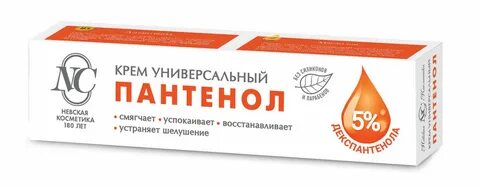 Пантенол крем универсальный