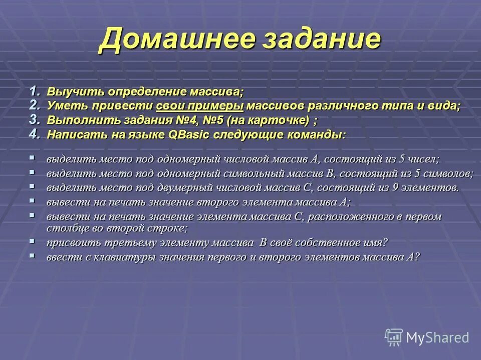 Домашнее задание пример. Отношение причина следствие примеры информатика. Уметь приводить примеры. Что такое уметь приводить свои примеры. Виды вегетативного размножения растений 6 класс.