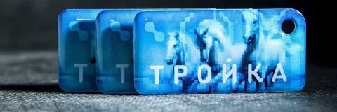 Записать тройку на телефон