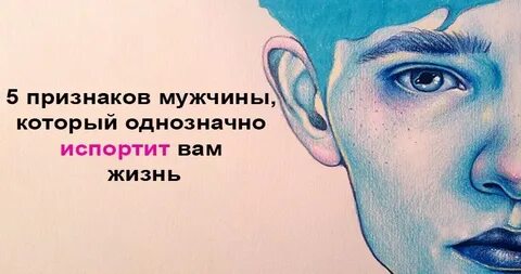 Признаки если парень