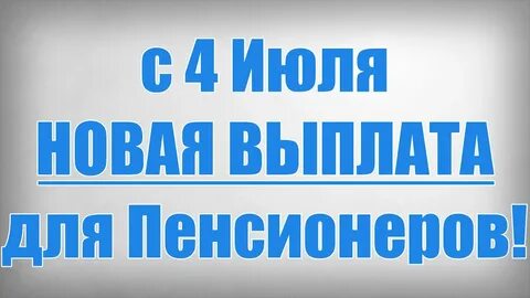 Получила пенсию 10000