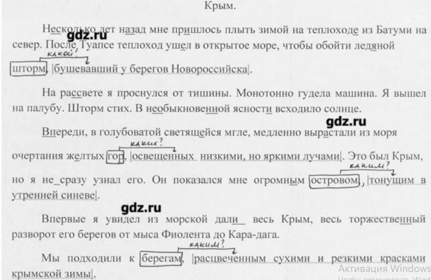 Разбор причастия под цифрой три. Разбор под 3 Причастие. Морфологический разбор слова под цифрой 3 причастия. Разбор причастия под цифрой 3.