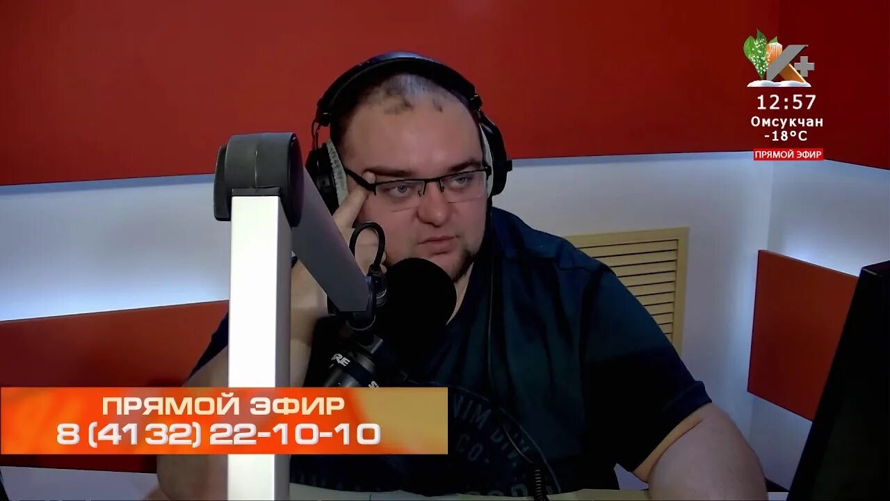 Радио колыма ведущие. Радио колыма телефон. Радио колыма. Прямой эфир эксперты. Радио колыма телефон.