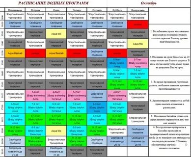 Расписание фитнес коломенский