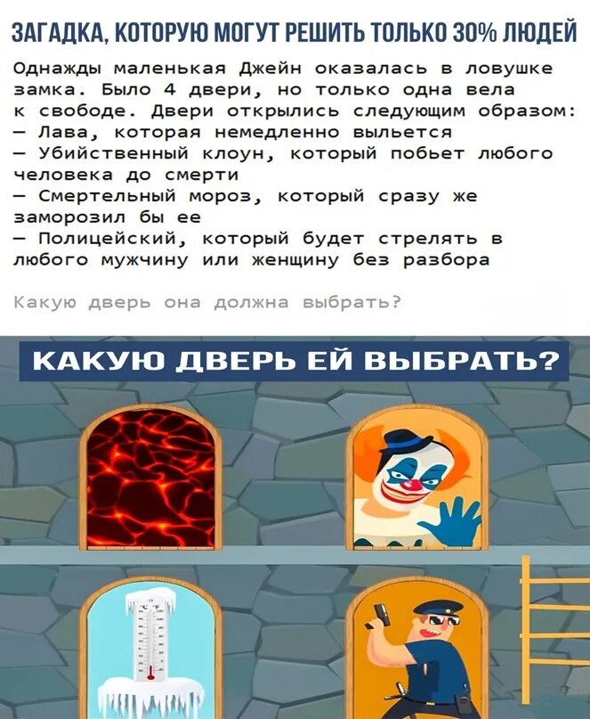 Я решил как только позволят условия погоды. Загадки которые решат только гении. Загадки которые решат только дети. Загадки которые может решить только дети. Загадка которая могут решить 1%людей.