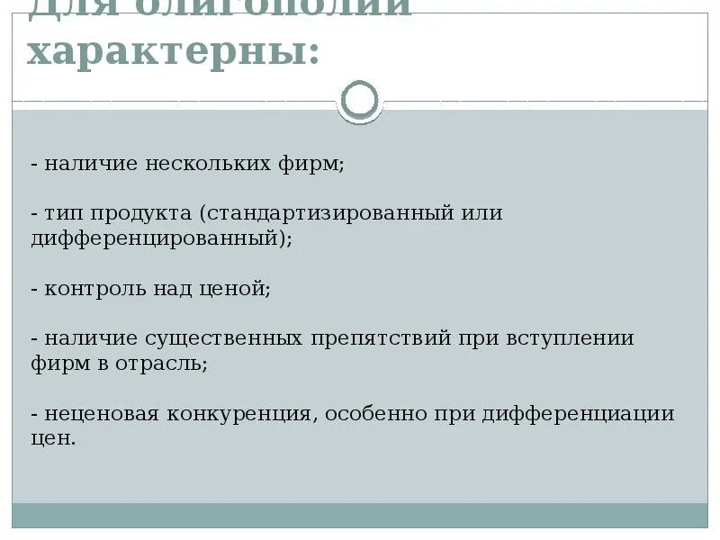 Дифференцированный тип продукции. Тип продукта стандартизированный или дифференцированный. стандартизированный и дифференцированный товар. дифференцированный тип продукта это. для олигополии характерна неценовая конкуренция.