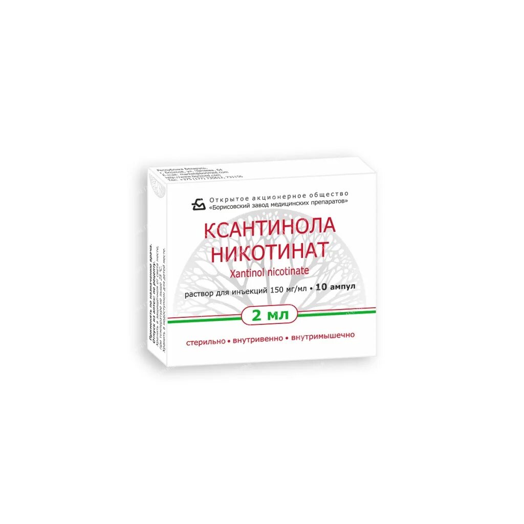 Ксантинола никотинат препараты. Ксантинола никотинат 150 мг. Ксантинола никотинат раствор. Ксантинола никотинат 150 мг ампулы. Ксантинола никотинат таблетки цены