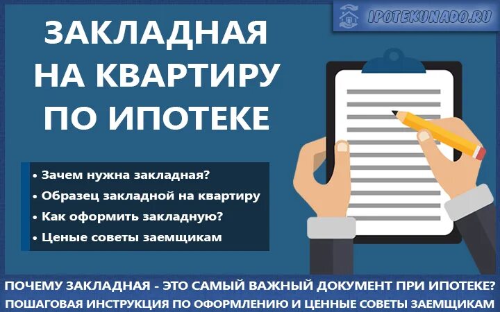 Закладная банка ипотека что это такое. Закладная по ипотеке. Как выглядит закладная по ипотеке. Закладная ценная бумага пример. Как выглядит закладная на квартиру.