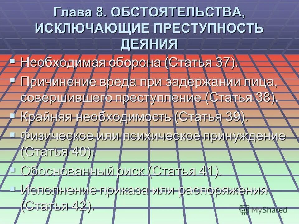 лица имеющие право на необходимую оборону