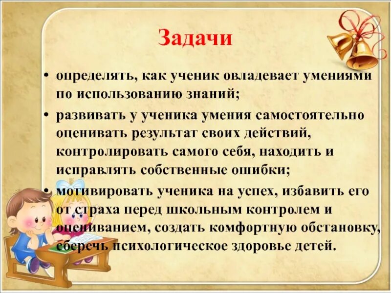 Знать и не использовать знание. Умения ученика. как развивать знание учеников. замотивированный ученик. какие умения надо использовать ученикам.