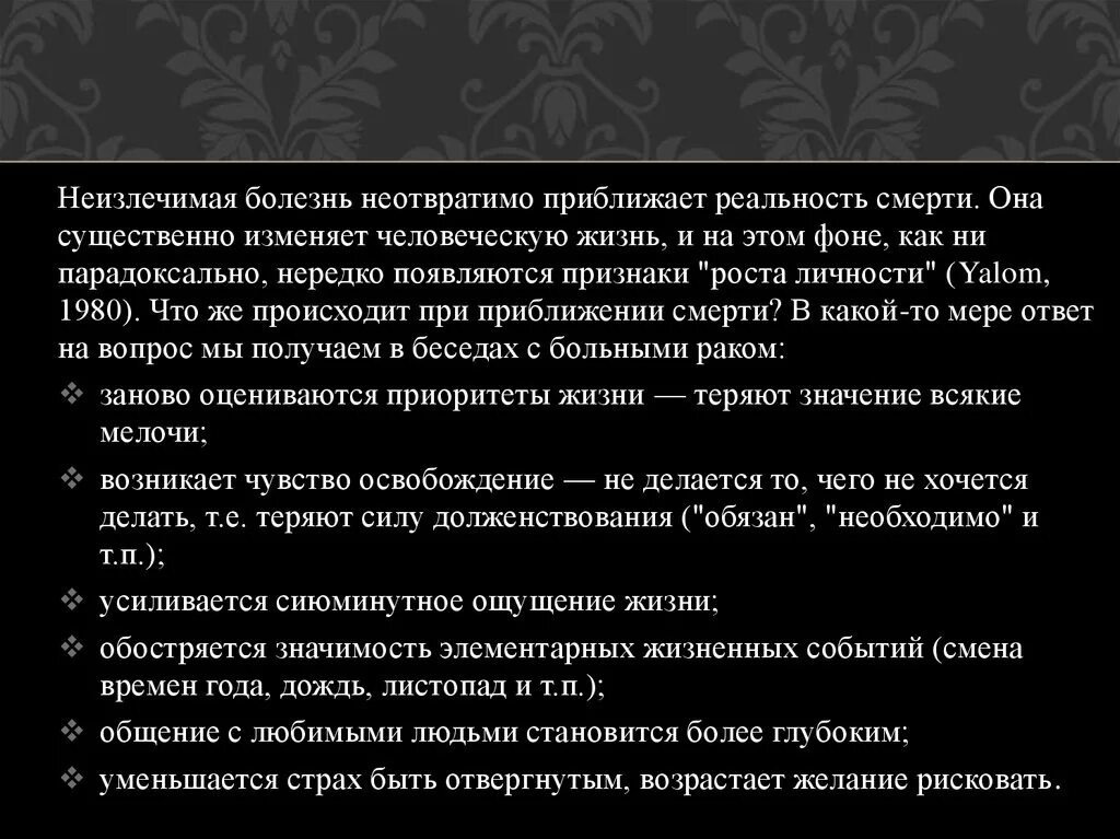 Неизлечимые заболевания. Неизлечимые болезни список. Особенности неизлечимых болезней.