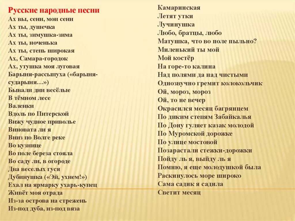 Ах вы сени Мои сени. Ах вы сени мой сени русская народна. Песня Ах вы сени Мои сени. Слова песни Ах вы сени Мои сени. Сени суйем перевод на русский с казахского